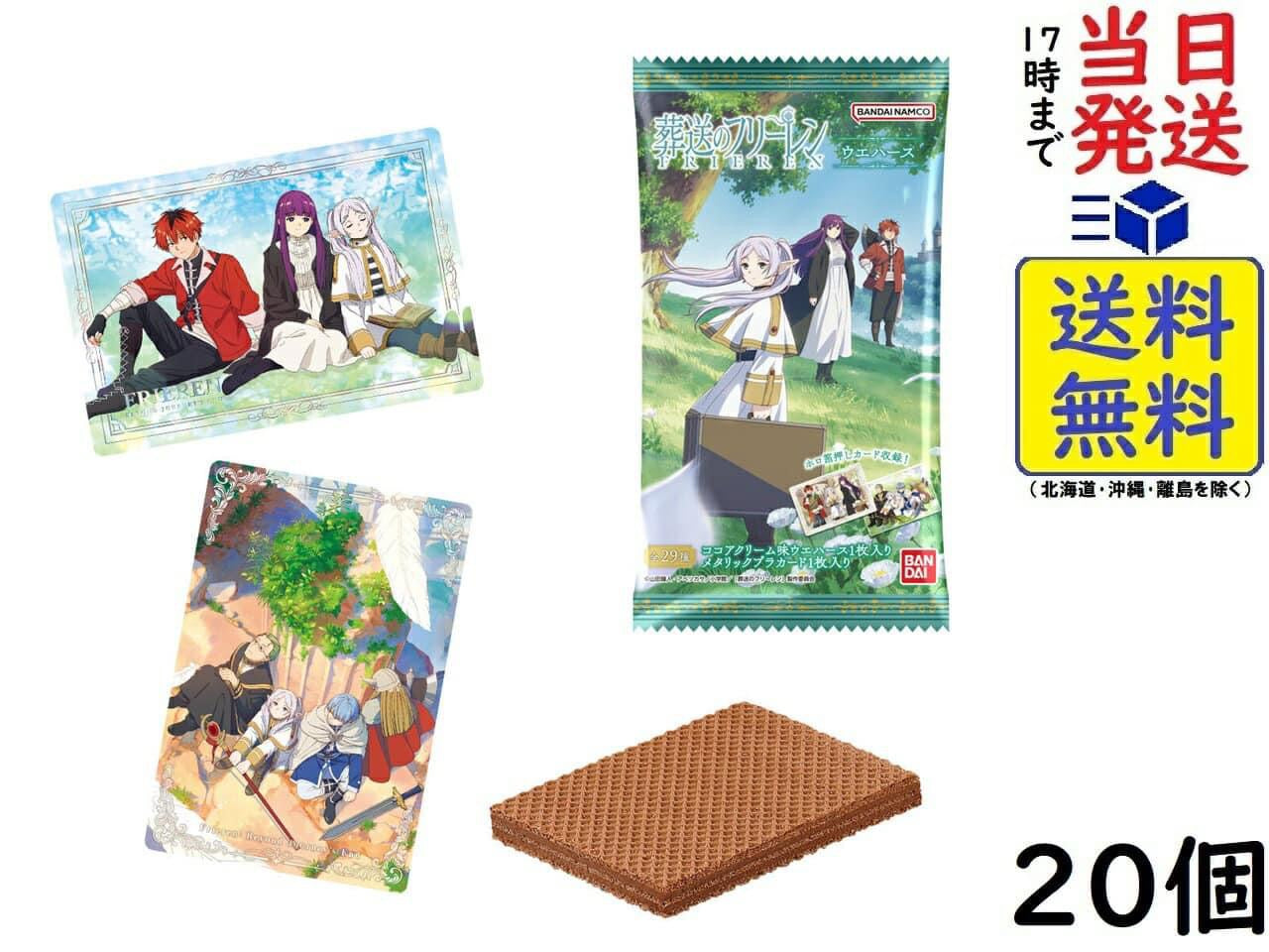 Frieren Wafer Cards