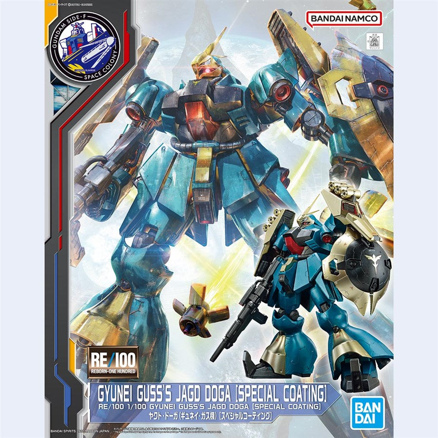 RE/100 Gyunei Guss’s Jagd Doga [Special Coating]