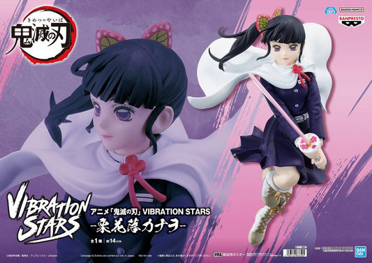 Demon Slayer: Kimetsu No Yaiba Vibration Stars Kanao Tsuyuri