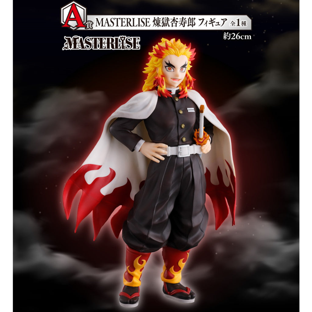 Kimetsu no Yaiba: Ichiban Kuji: Highest Swordsman Pillar: Kyojuro Rengoku (A prize)